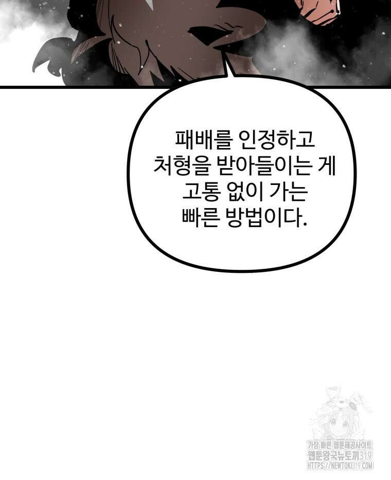 산타 인더스트리 26화 12
