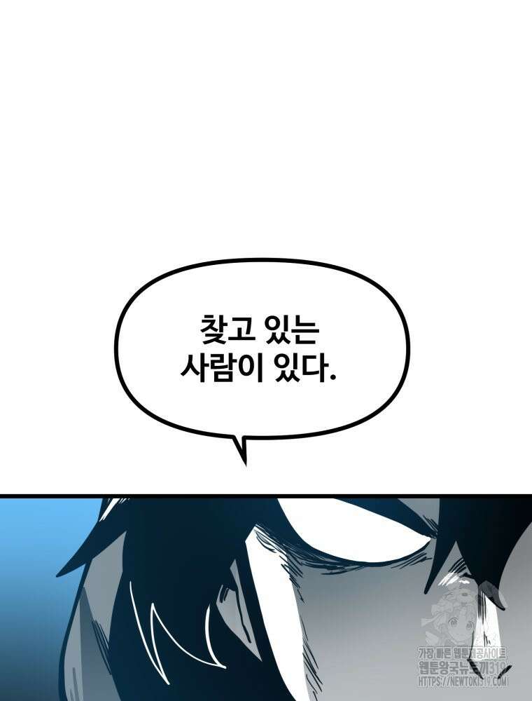 산타 인더스트리 26화 13