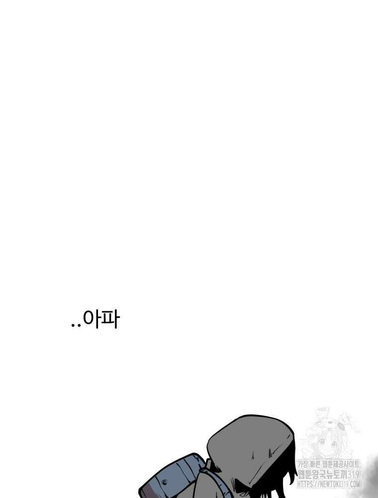 산타 인더스트리 26화 15
