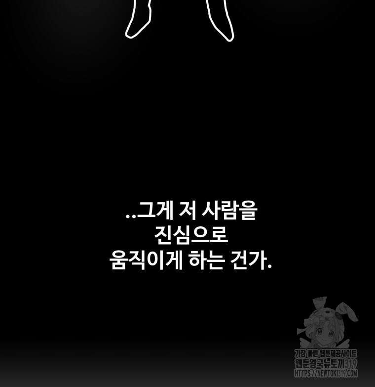 산타 인더스트리 26화 20
