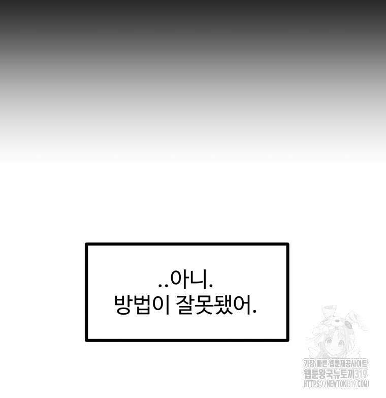 산타 인더스트리 26화 21