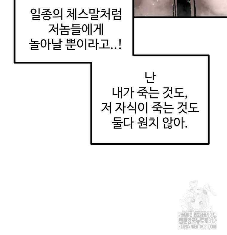 산타 인더스트리 26화 23