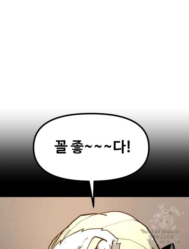 산타 인더스트리 26화 24