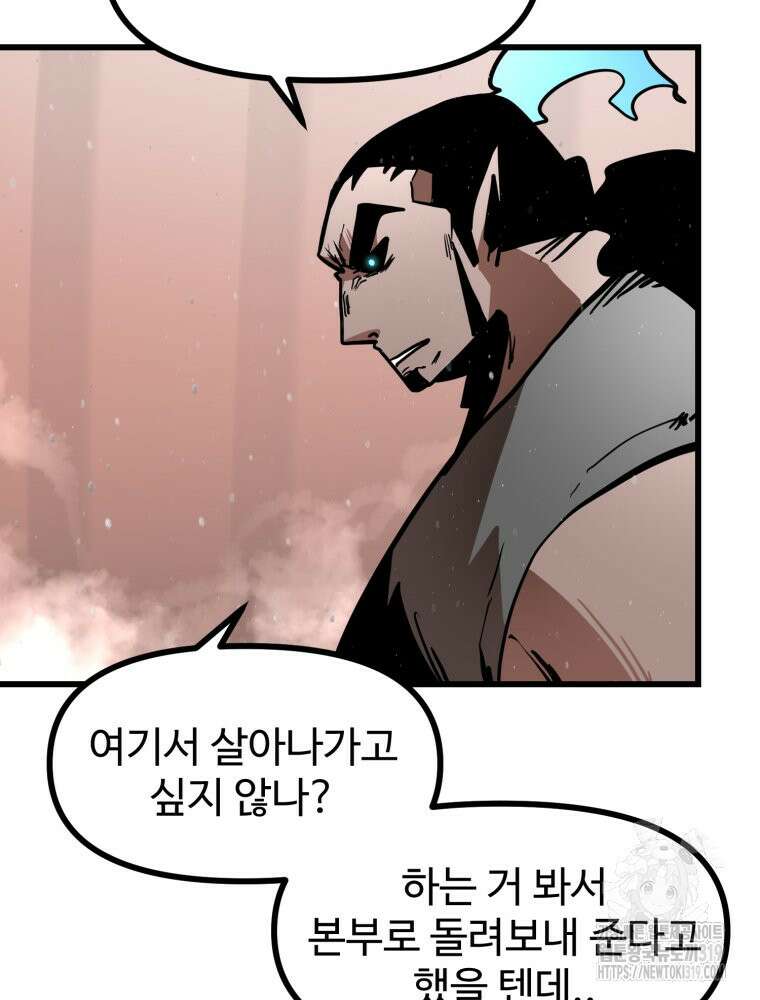 산타 인더스트리 26화 27