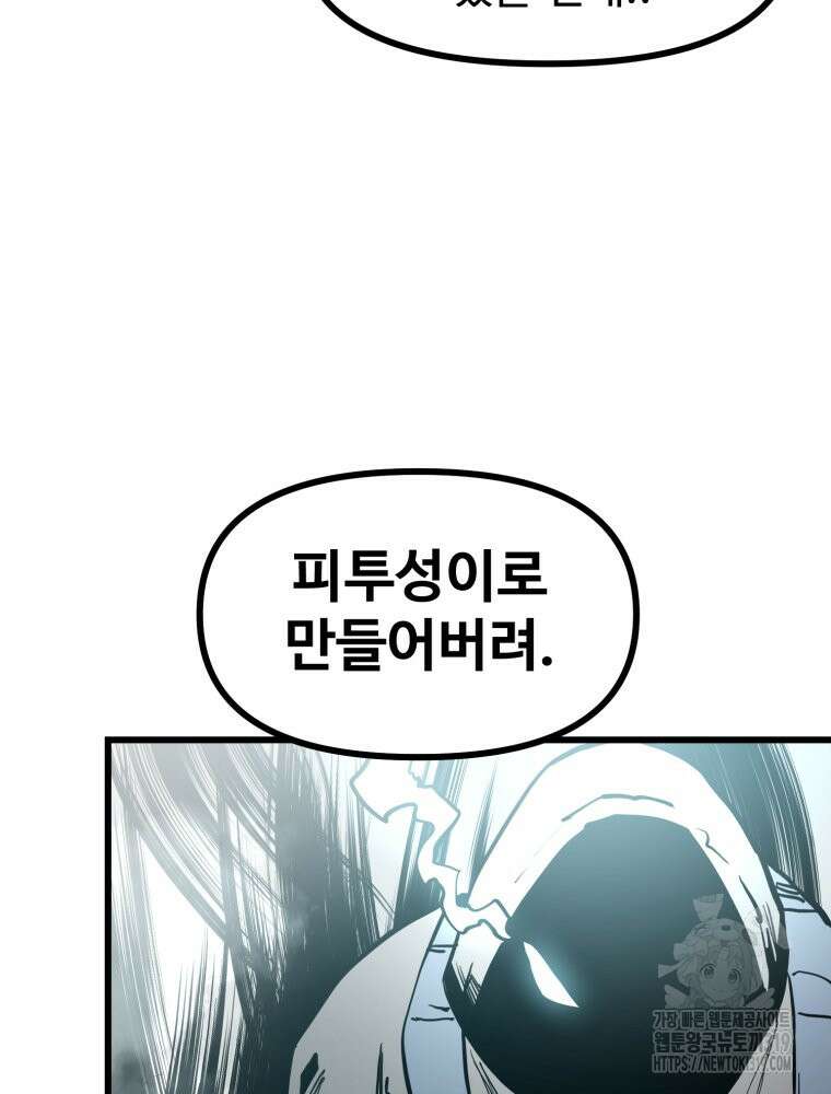 산타 인더스트리 26화 28
