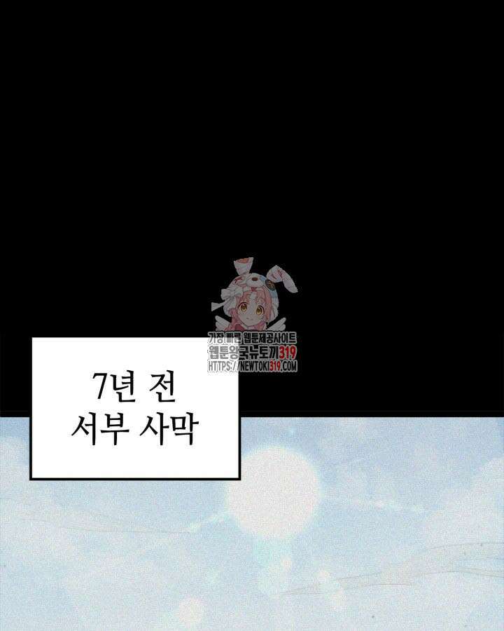 권투사 칼리 42화 1