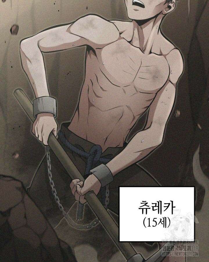 권투사 칼리 42화 4