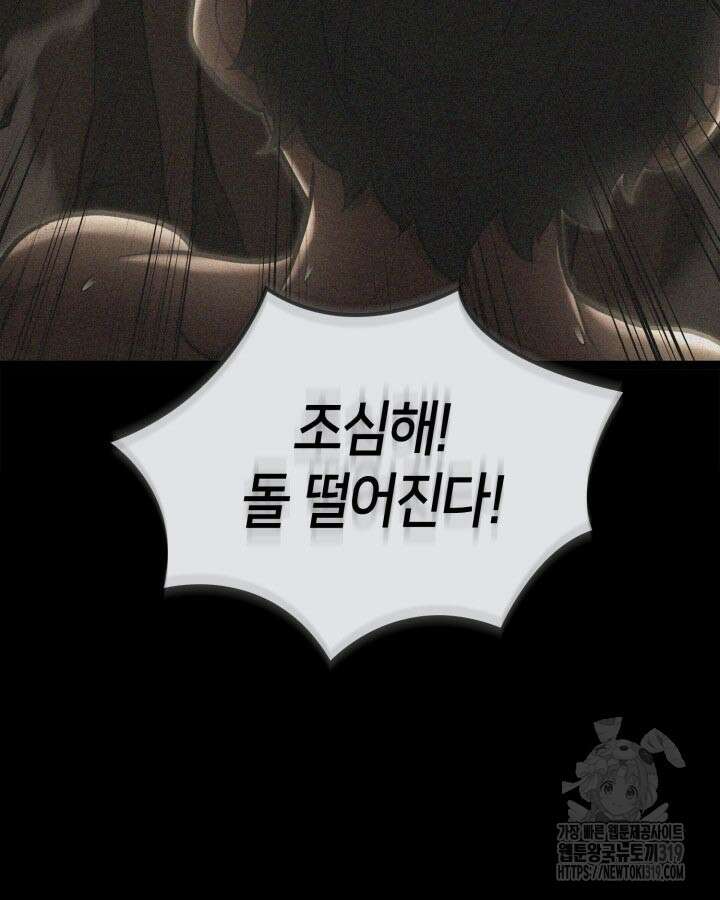 권투사 칼리 42화 7