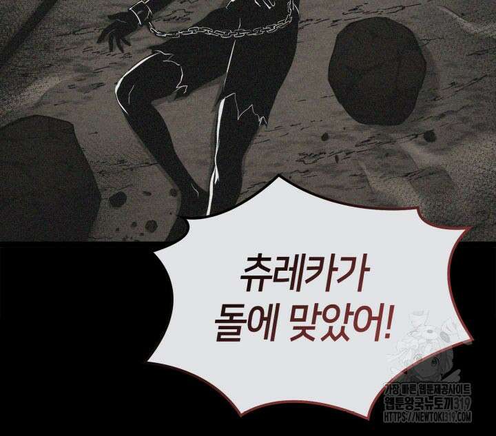 권투사 칼리 42화 11