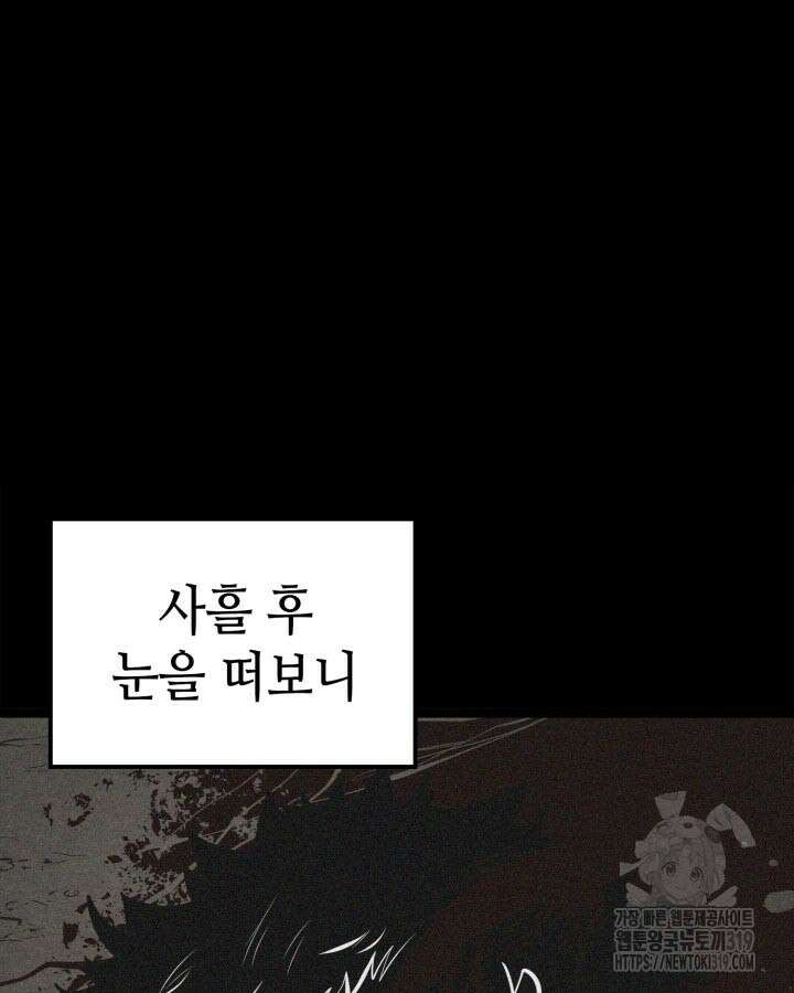권투사 칼리 42화 12