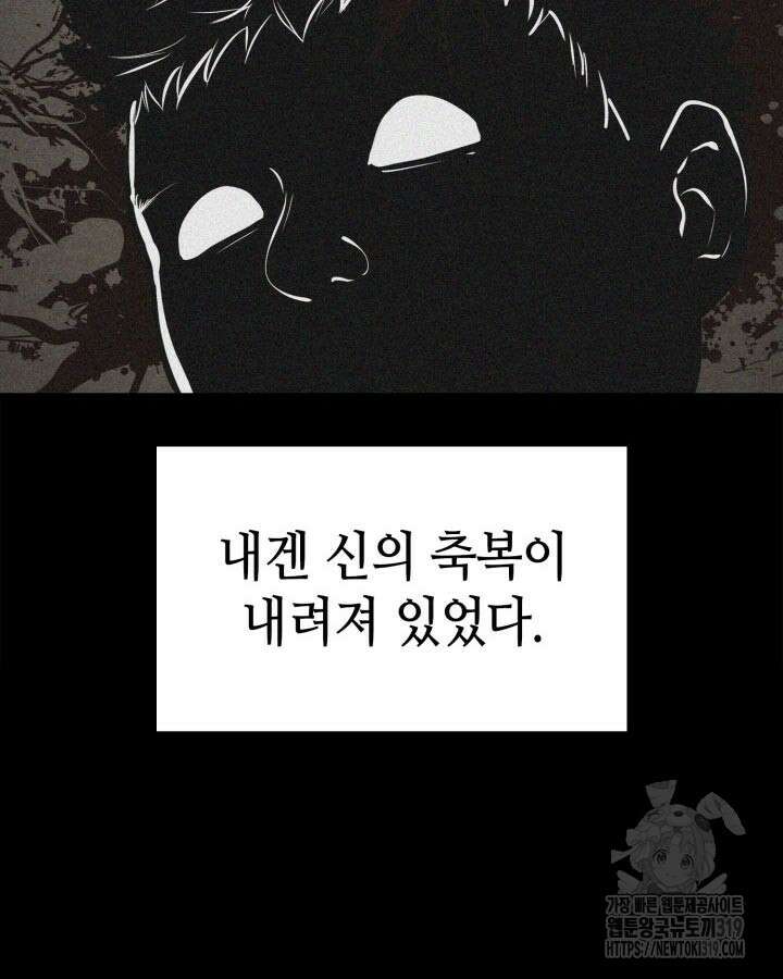 권투사 칼리 42화 13