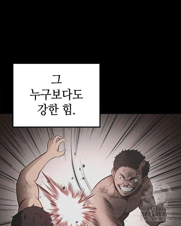권투사 칼리 42화 14