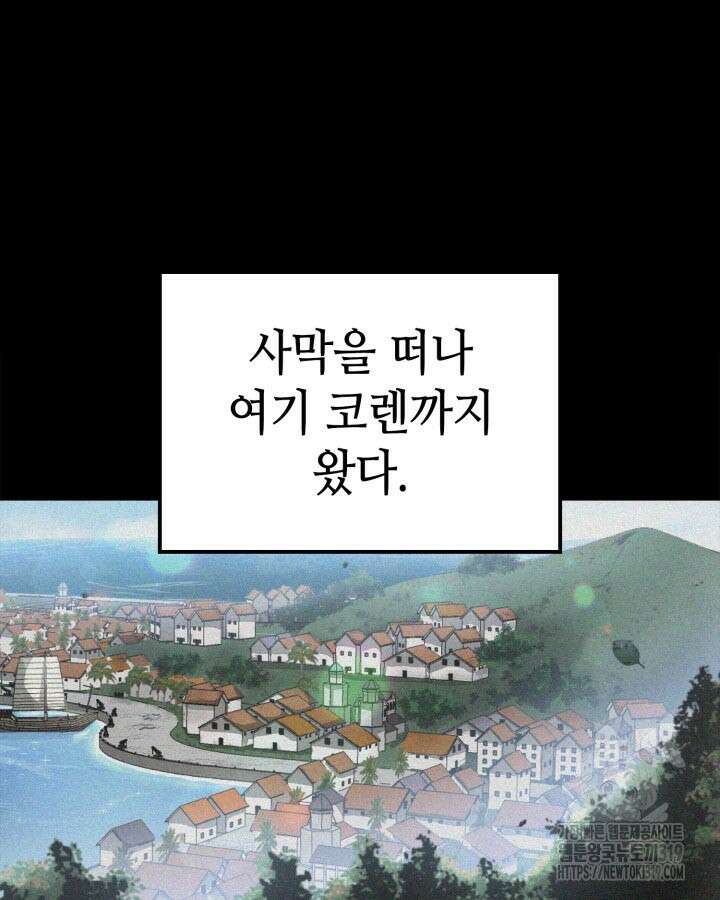 권투사 칼리 42화 18