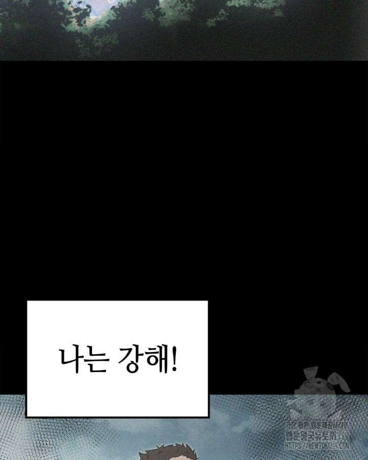 권투사 칼리 42화 19