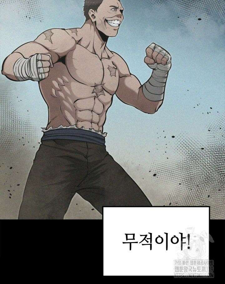 권투사 칼리 42화 20