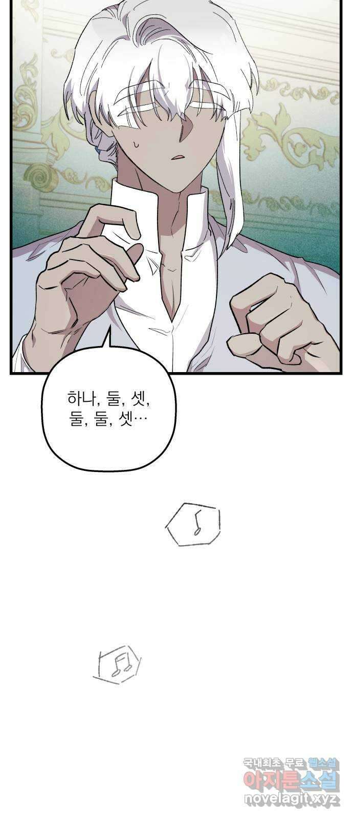 동경과 거짓말 37화 32