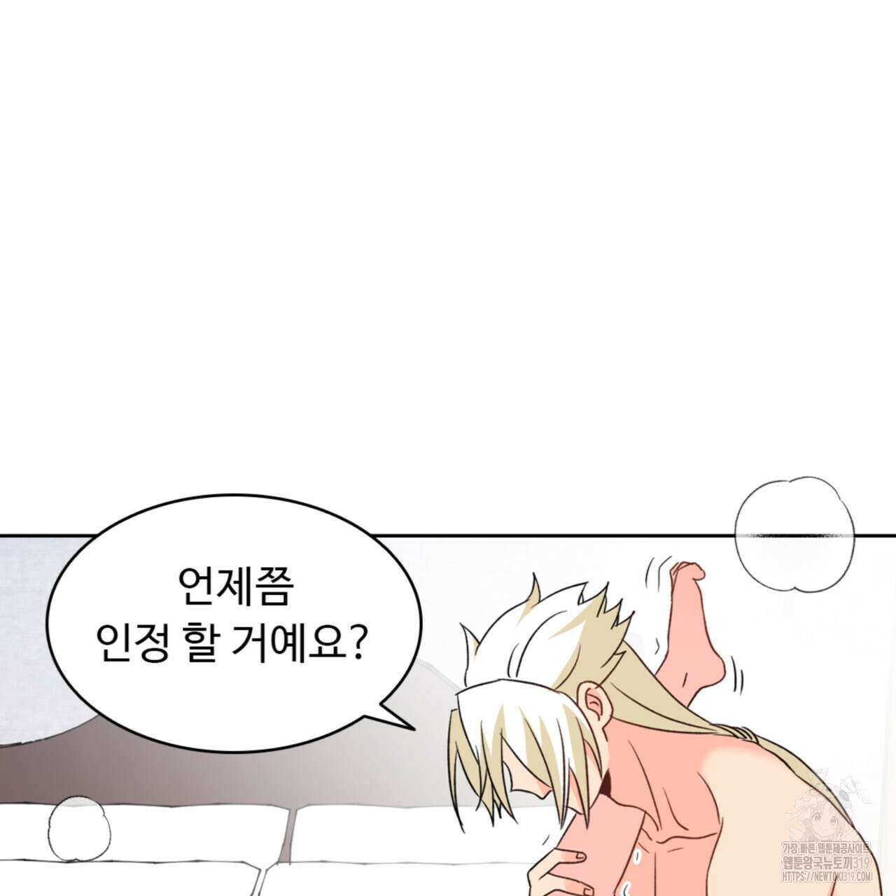 허니는? 비스트! 시즌2 25화 5