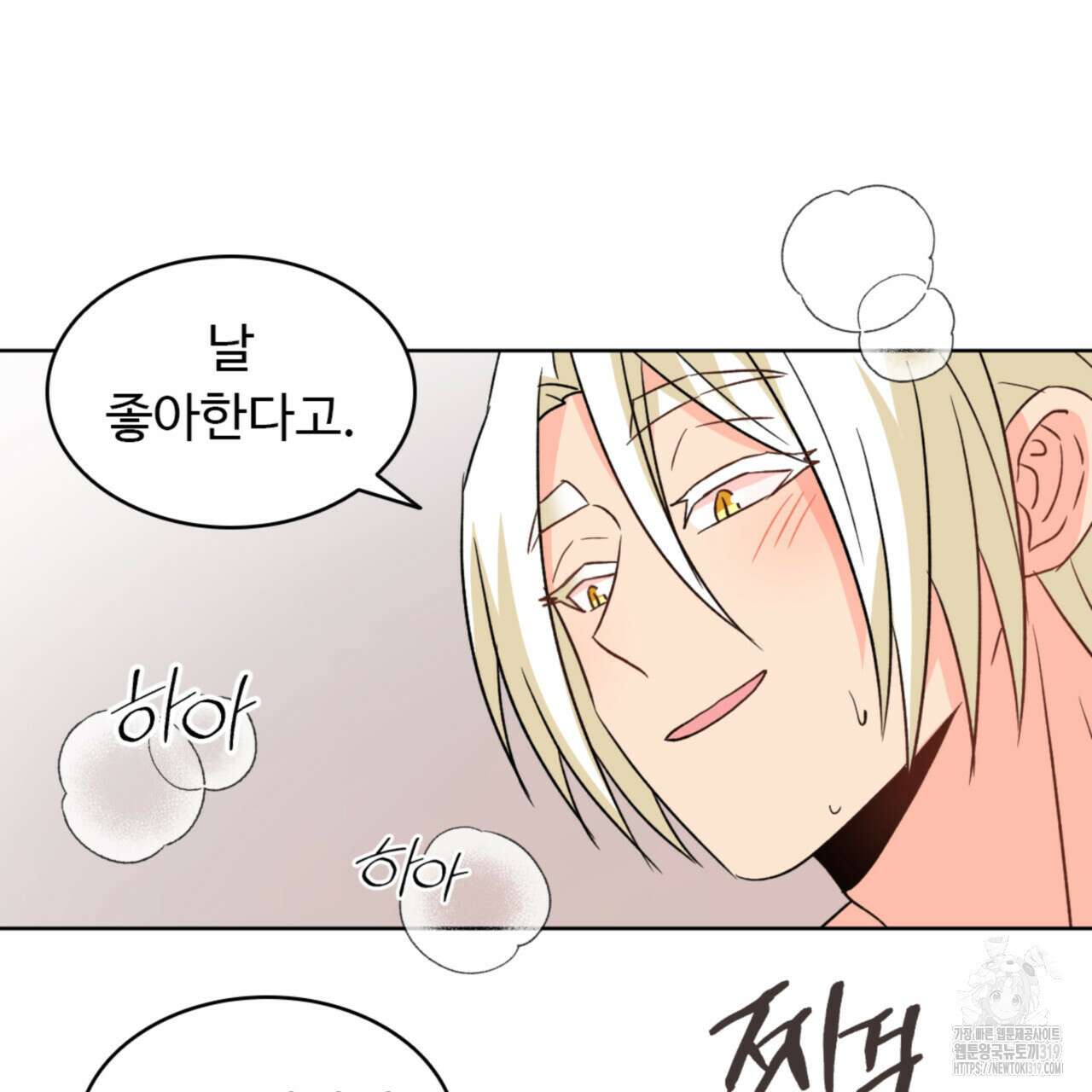 허니는? 비스트! 시즌2 25화 7