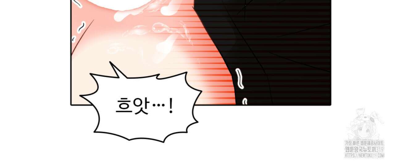 허니는? 비스트! 시즌2 25화 11
