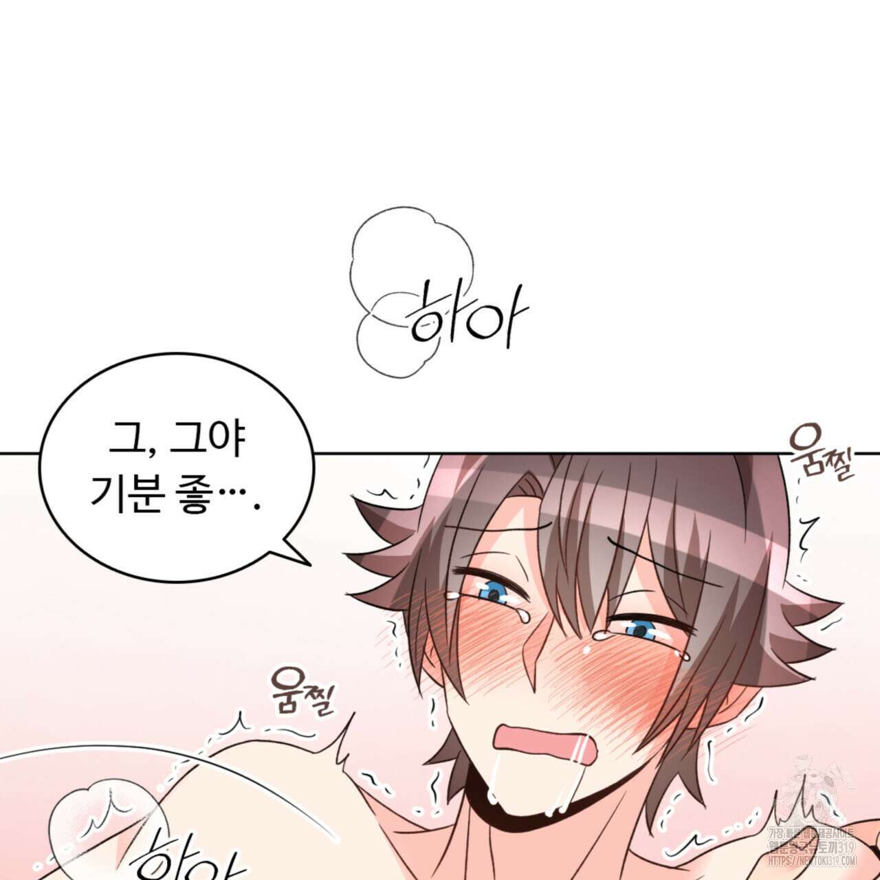 허니는? 비스트! 시즌2 25화 12