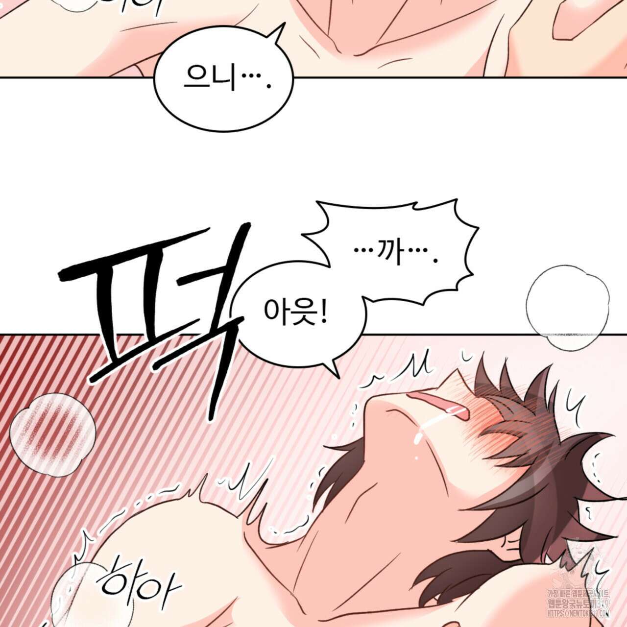 허니는? 비스트! 시즌2 25화 13