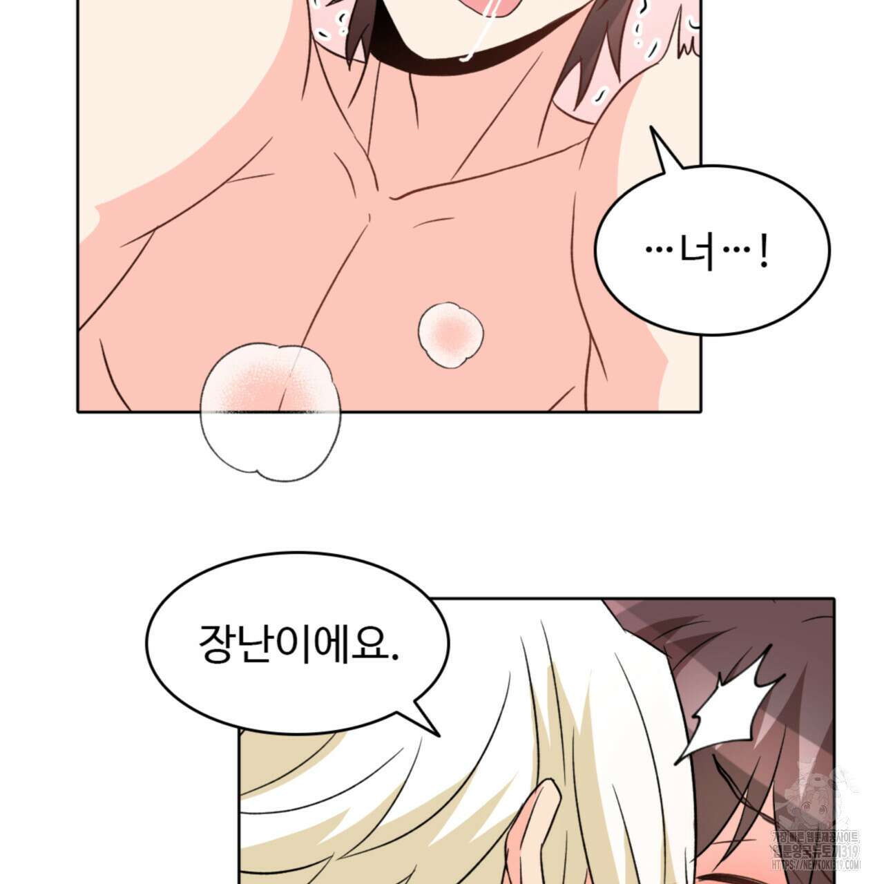 허니는? 비스트! 시즌2 25화 18