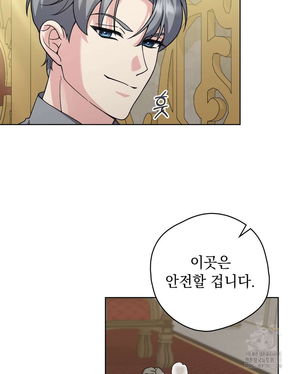 어릿광대의 우울 82화 3