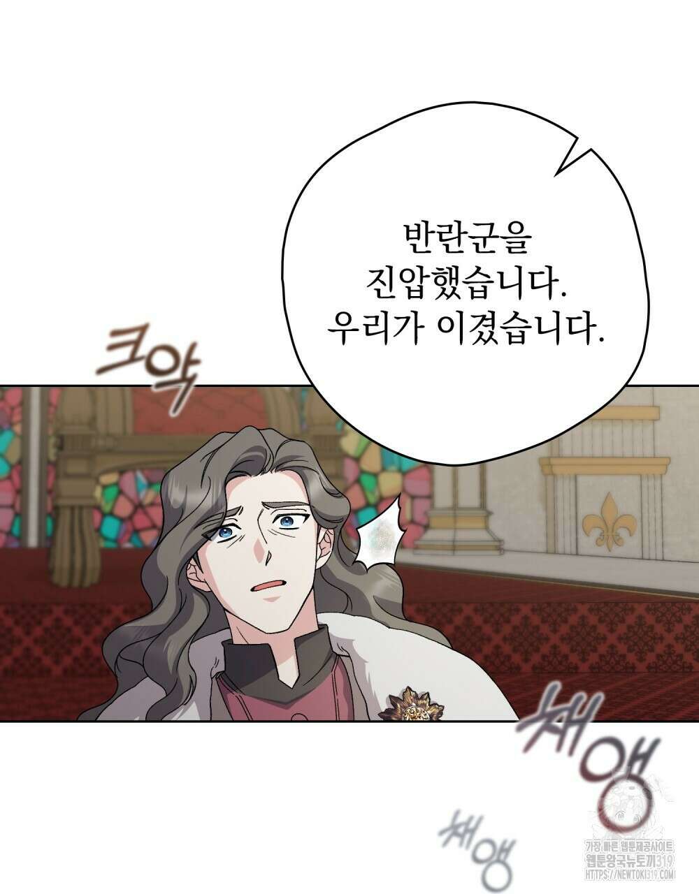 어릿광대의 우울 82화 6