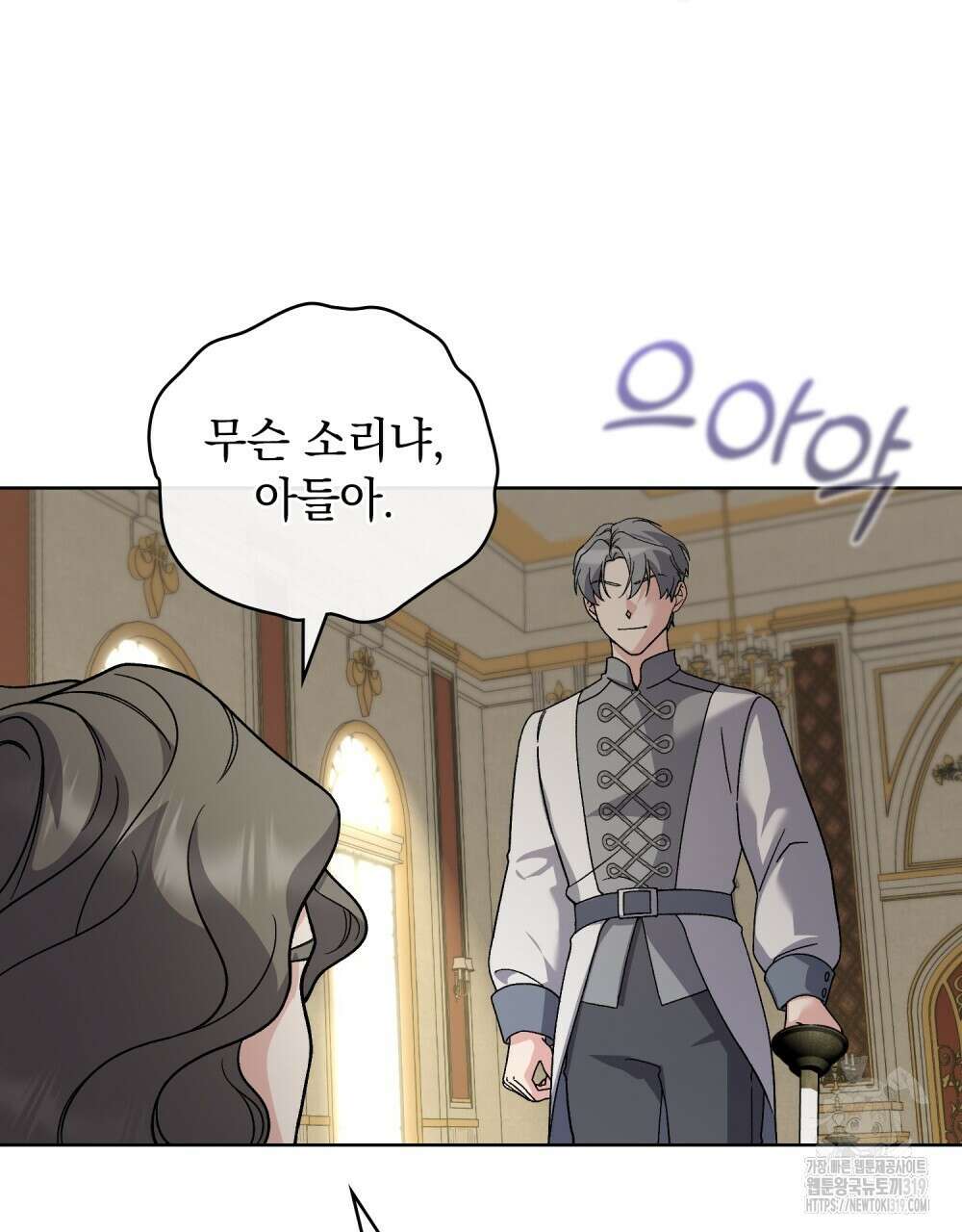 어릿광대의 우울 82화 7