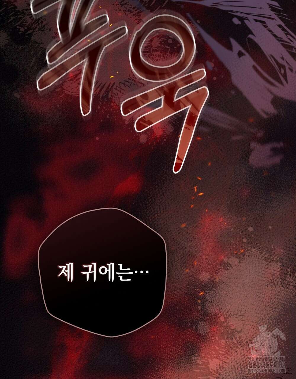 어릿광대의 우울 82화 12