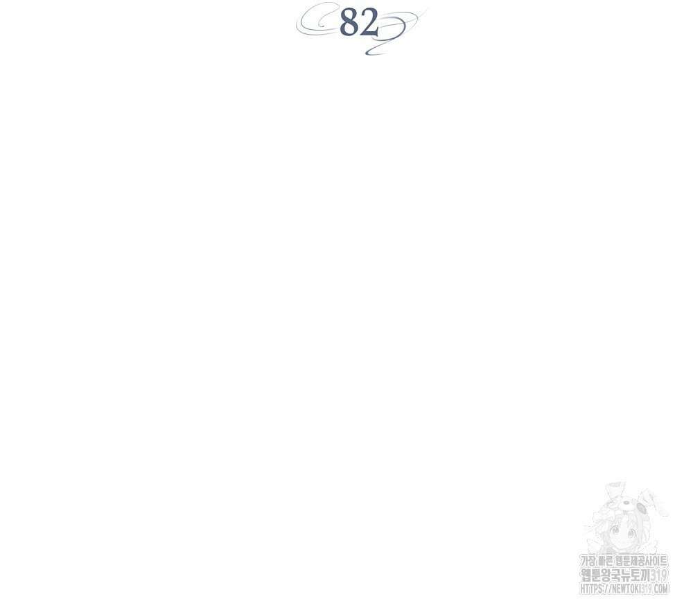 어릿광대의 우울 82화 15