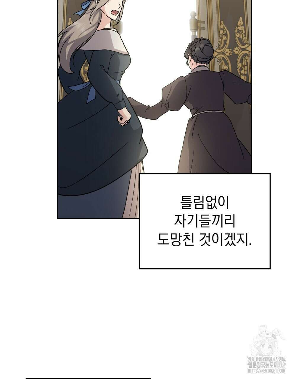 어릿광대의 우울 82화 18