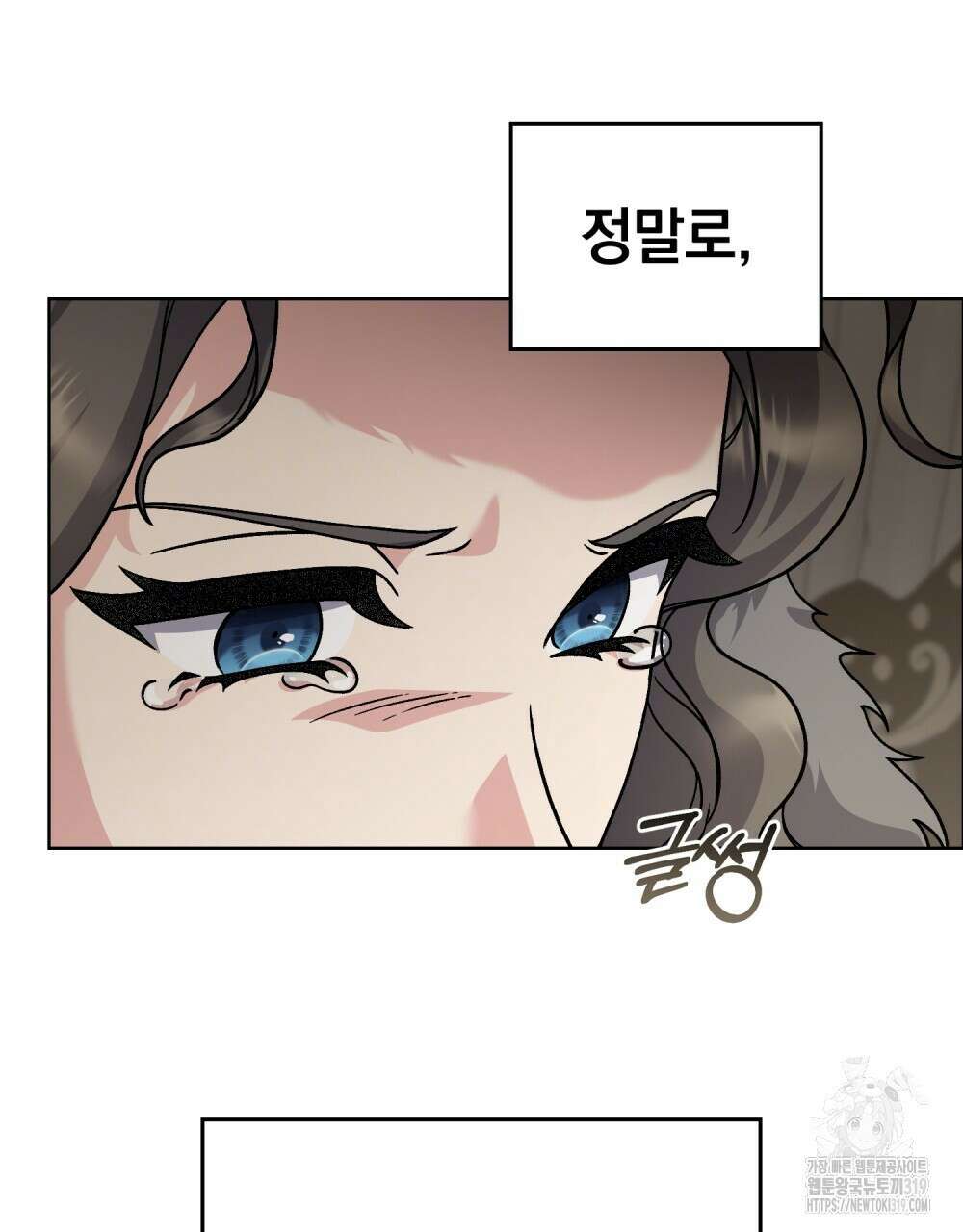 어릿광대의 우울 82화 20