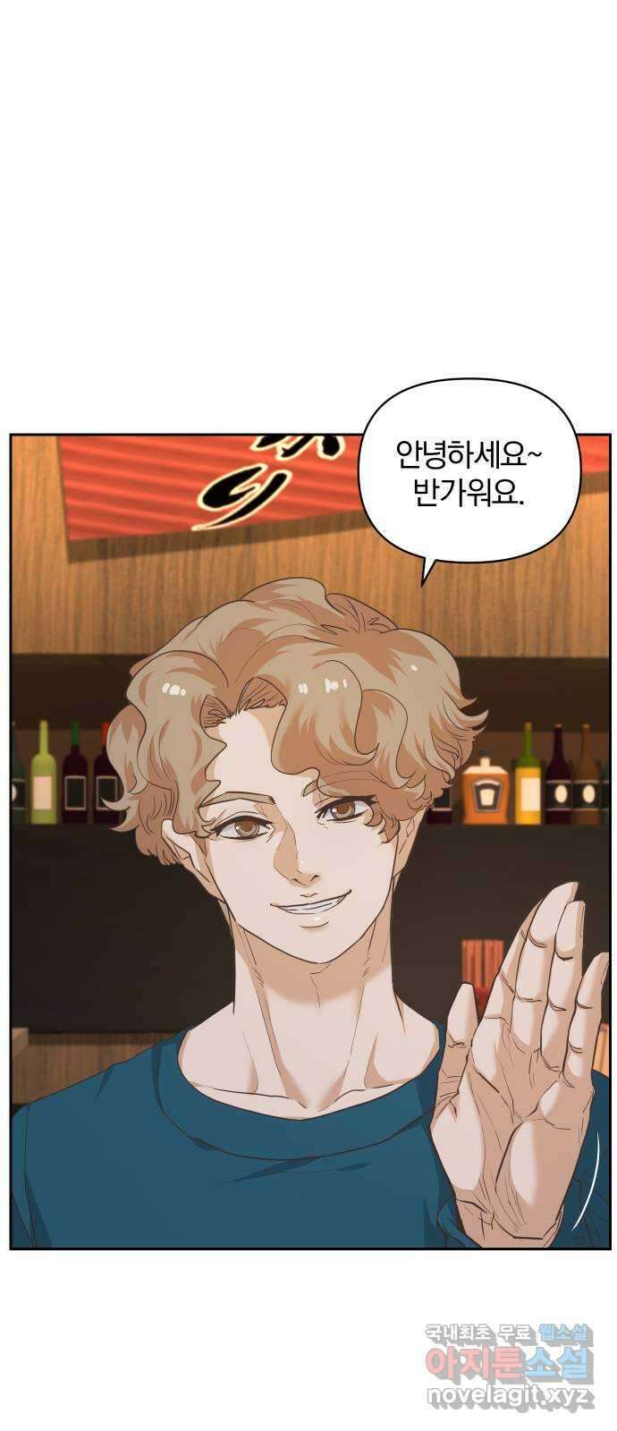 아, 연애하고 싶다 11화 1