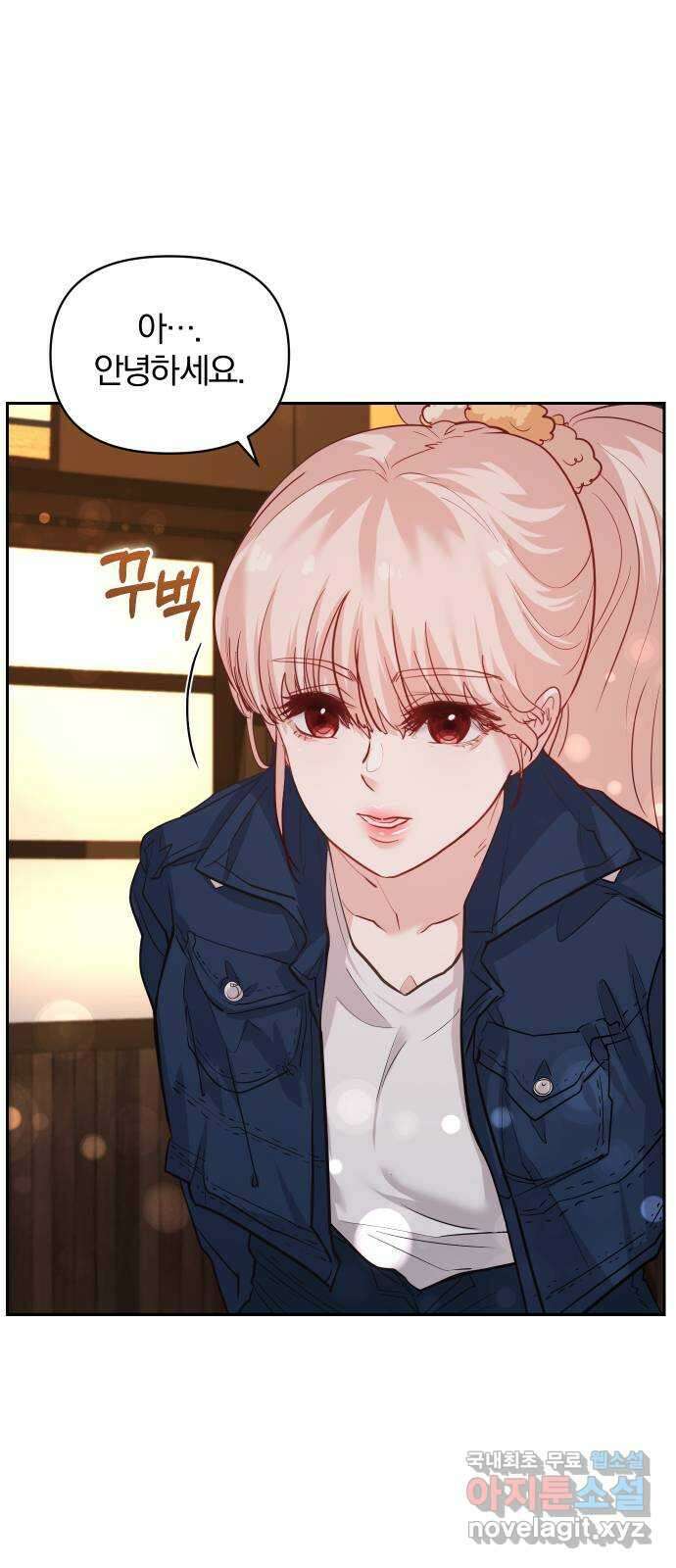 아, 연애하고 싶다 11화 2