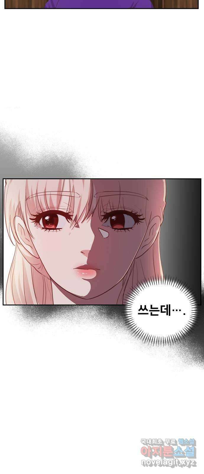 아, 연애하고 싶다 11화 6