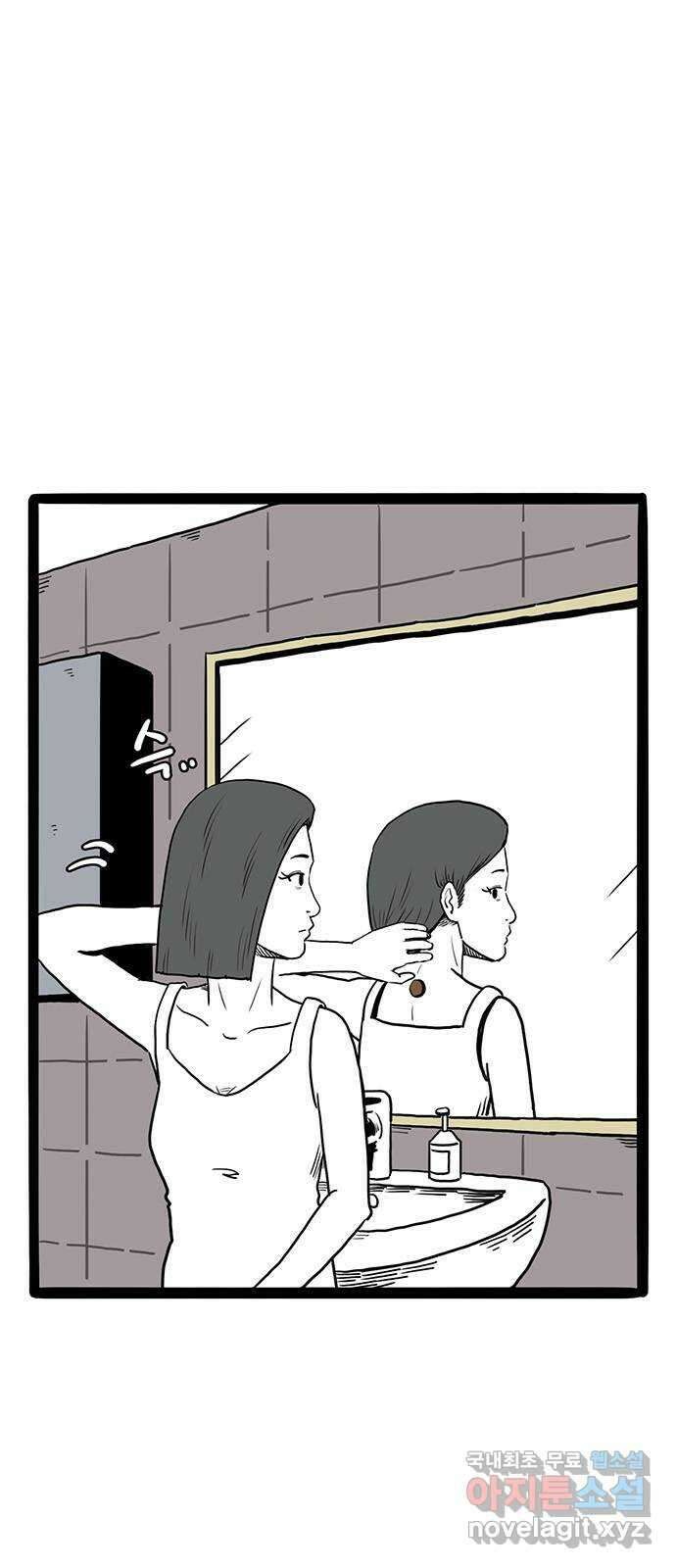 이상형 21화 3