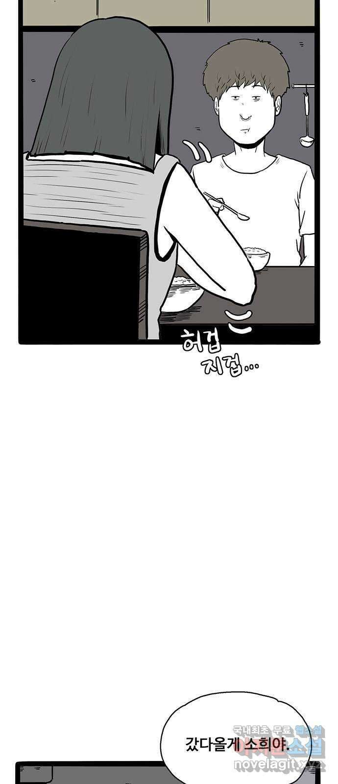 이상형 21화 11