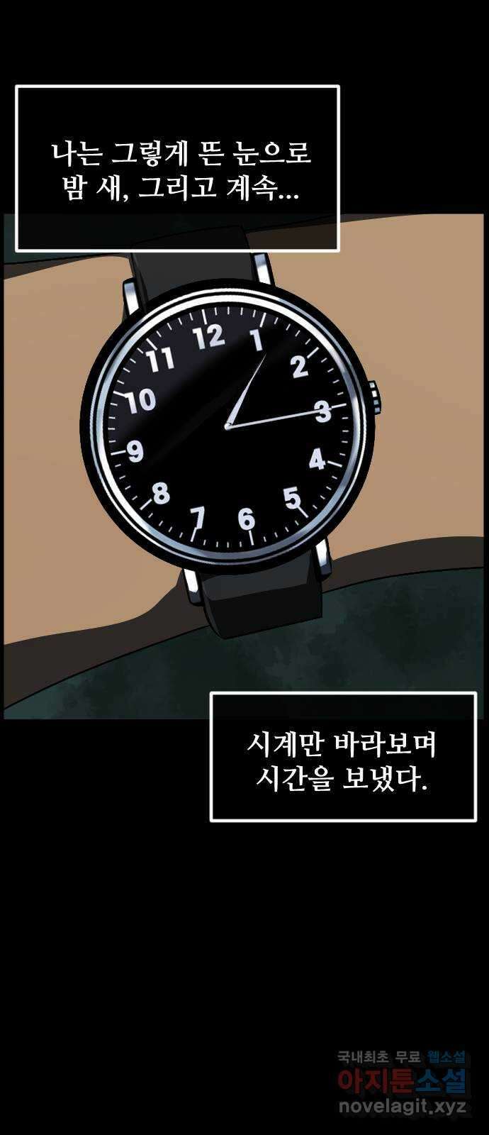 원주민 공포만화 335화 역할놀이(5)完 12