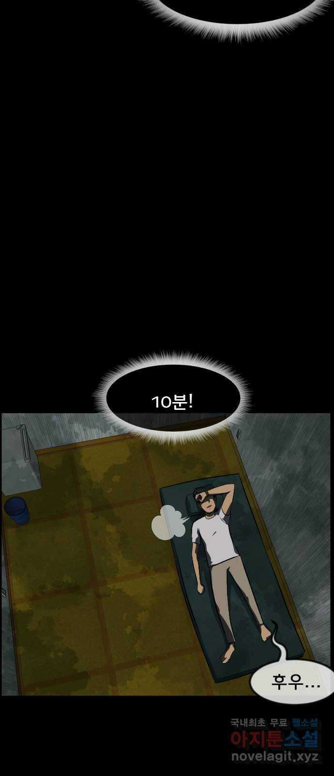 원주민 공포만화 335화 역할놀이(5)完 17