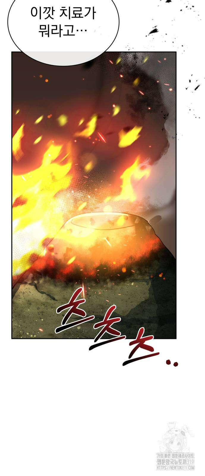 약 파는 황태자 11화 4