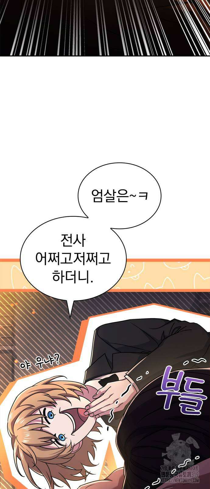약 파는 황태자 11화 6