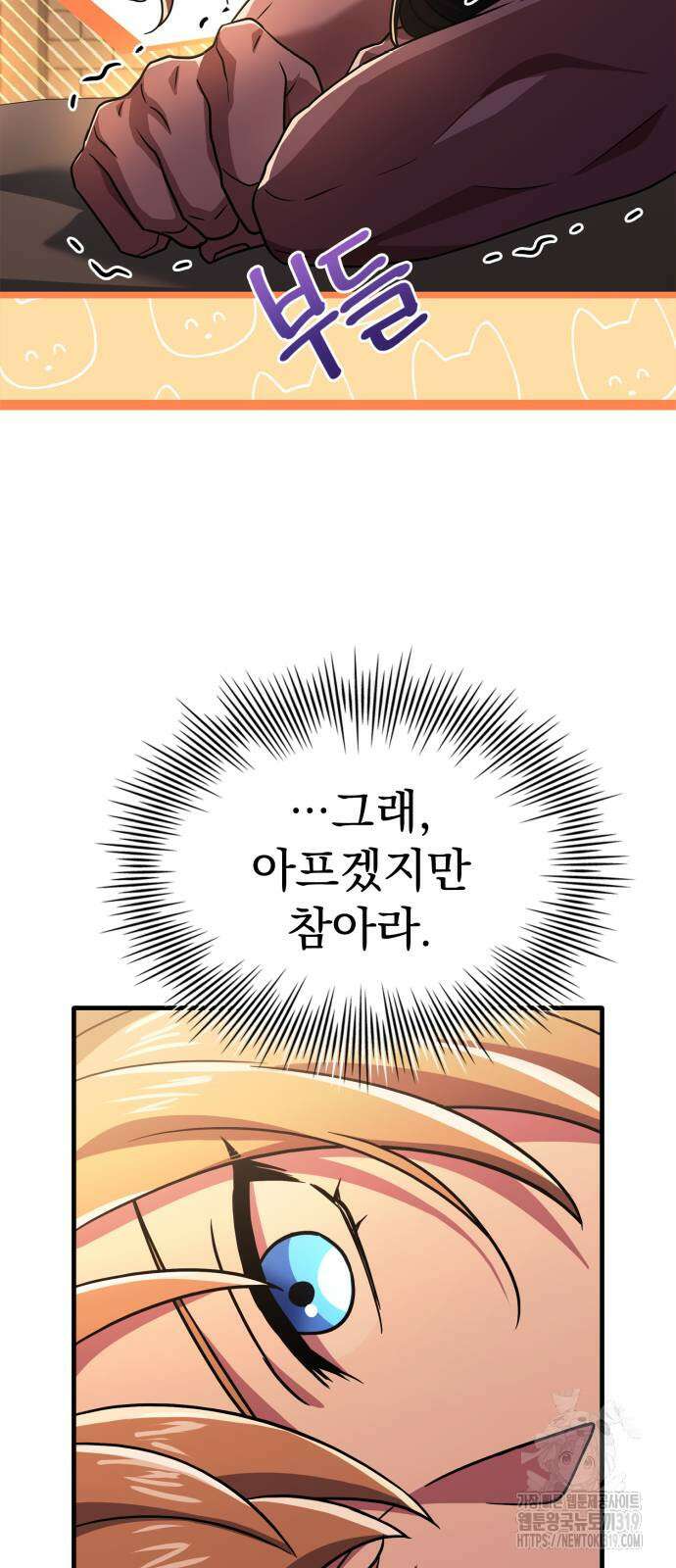 약 파는 황태자 11화 7