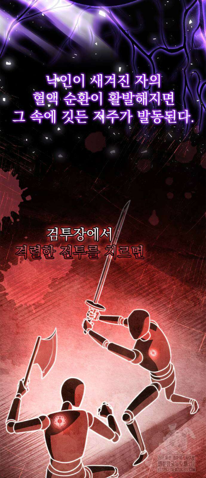 약 파는 황태자 11화 10