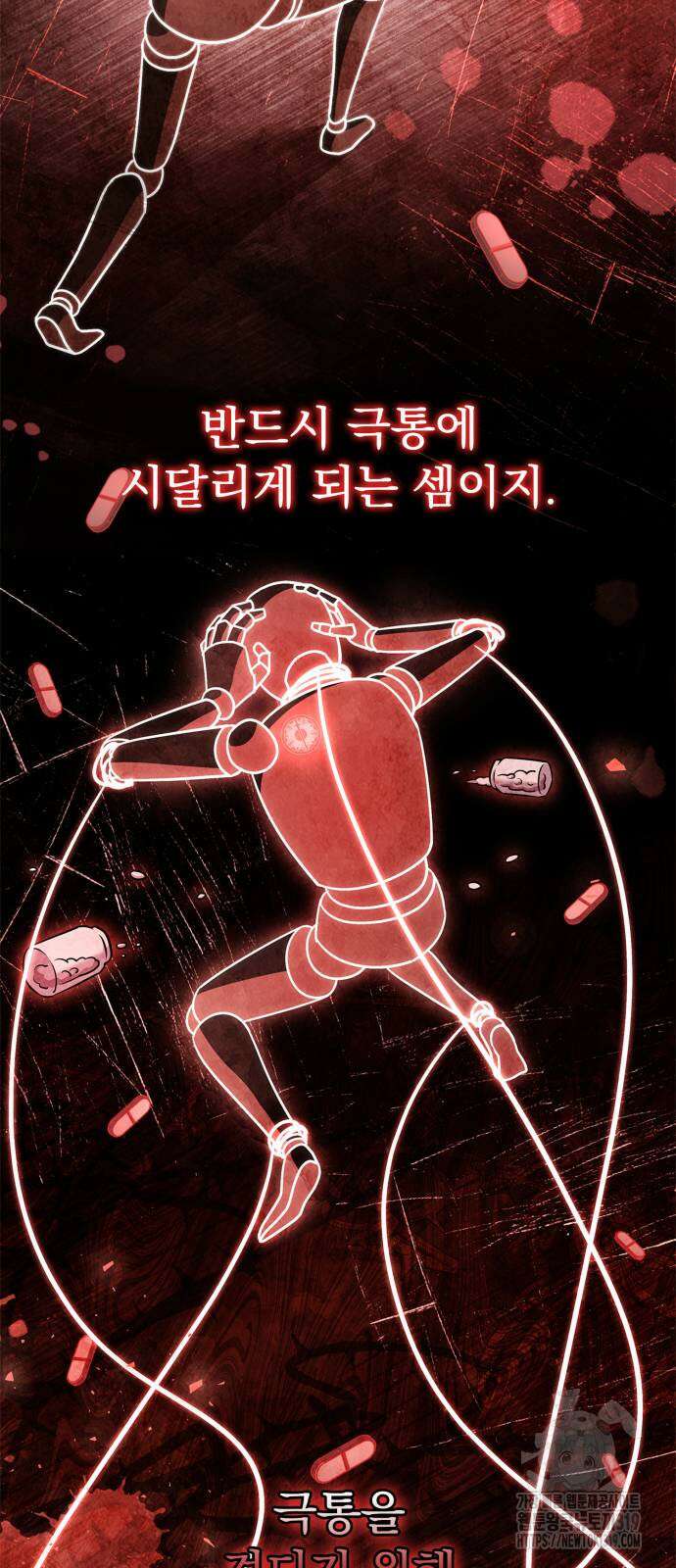 약 파는 황태자 11화 11