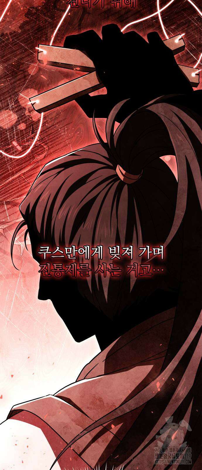 약 파는 황태자 11화 12