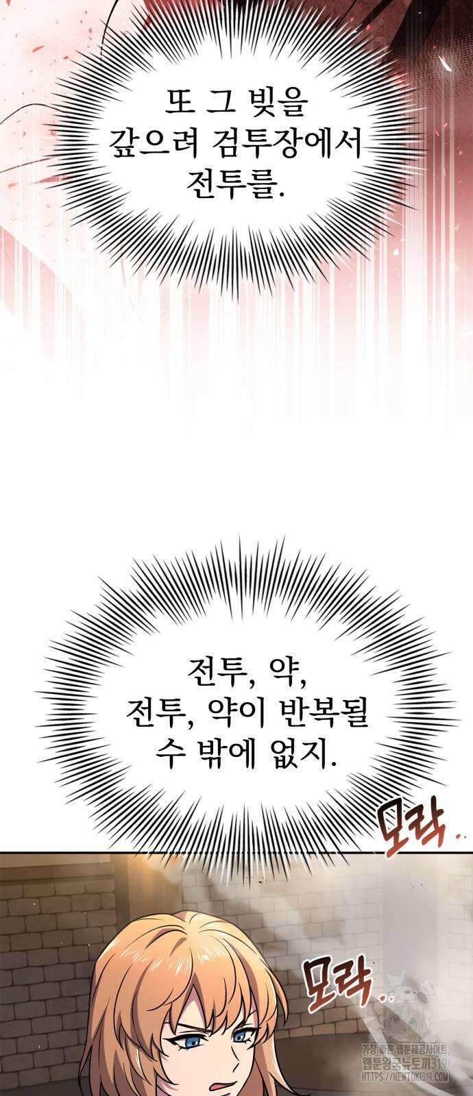 약 파는 황태자 11화 13