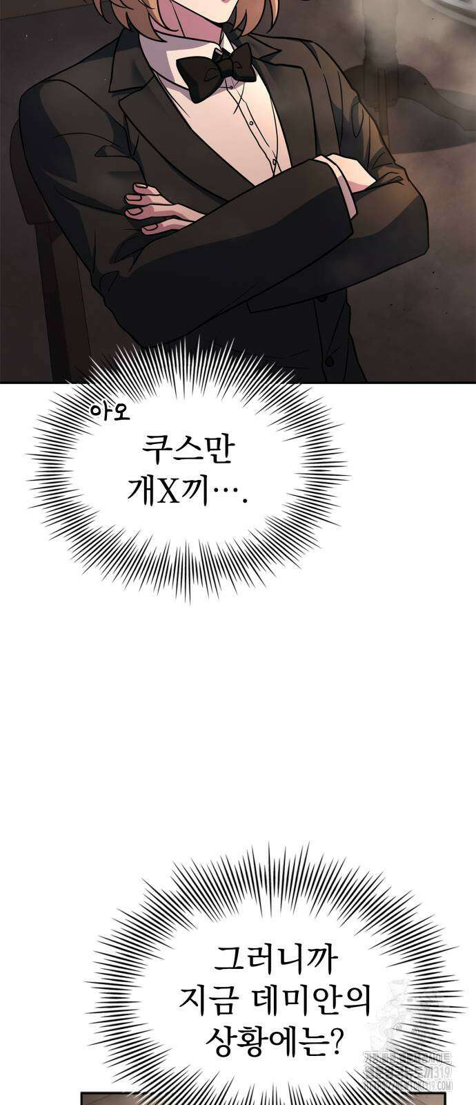 약 파는 황태자 11화 14