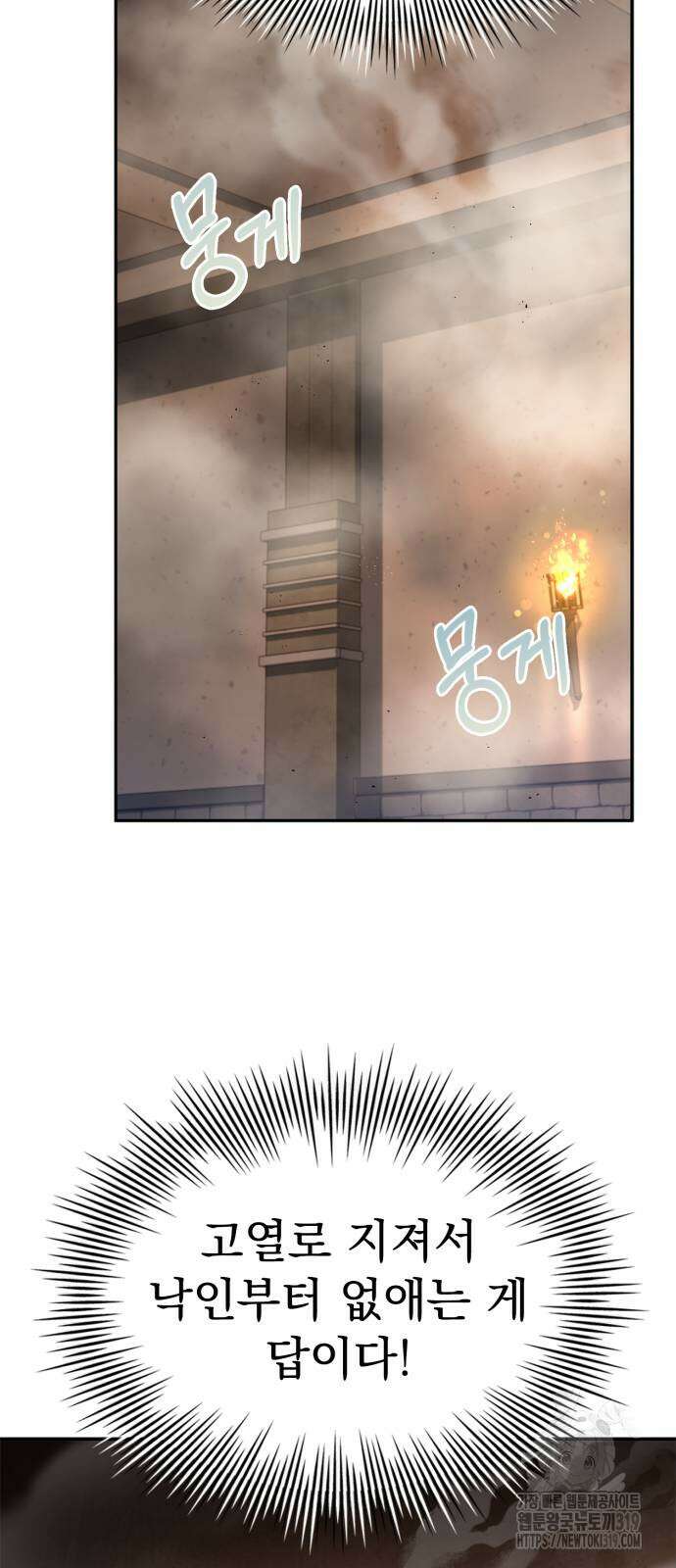 약 파는 황태자 11화 15