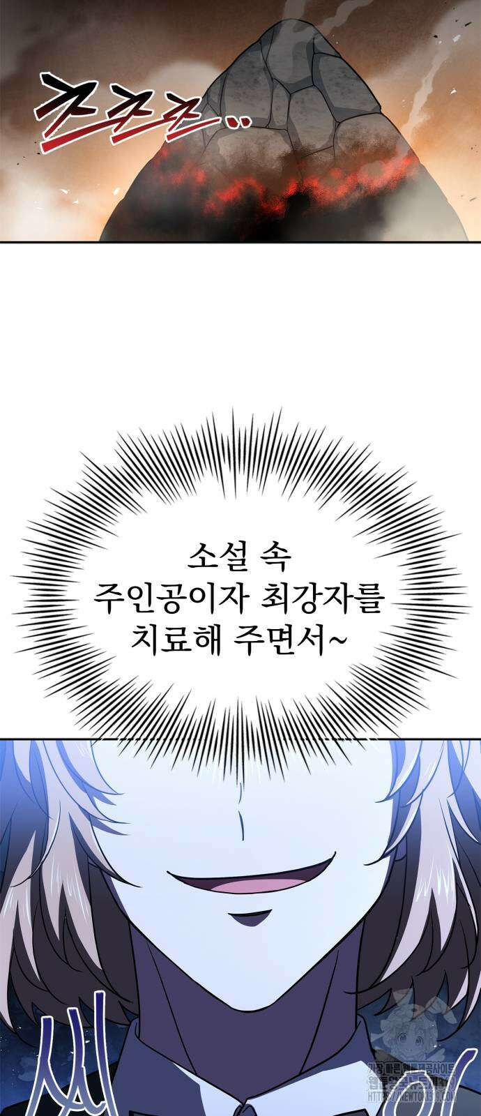 약 파는 황태자 11화 16